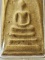 สมเด็จวัดระฆัง รุ่น 100ปี