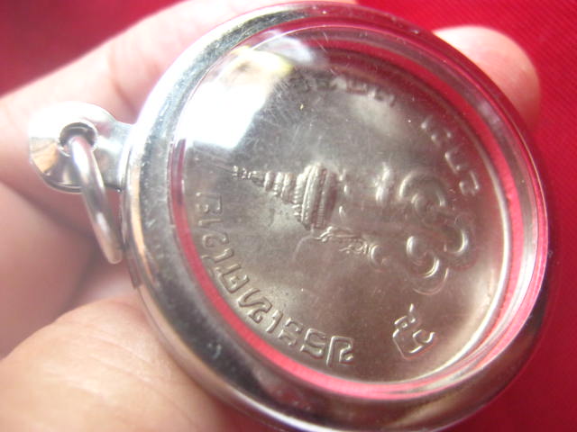 เหรียญรัชกาลที่ 7 หลัง ปปร. ราคา 5 บาท ปี 2523 สวยคมชัด