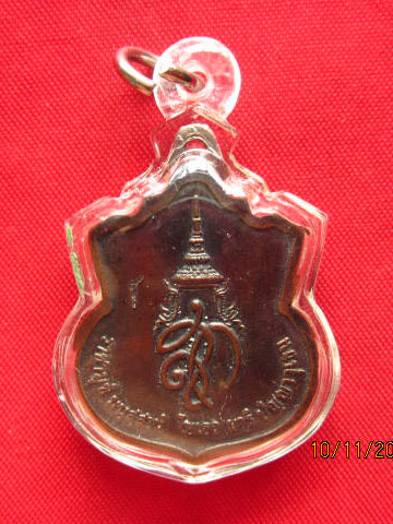 เหรียญสมเด็จพระนเรศวรมหาราช หลัง สก. ปี 2548 โค้ด “สู้”