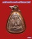 พระปิดตานอโม หลวงพ่อคง วัดบ้านสวน จ.พัทลุง 2511 เนื้อว่านสบู่เลือด อ. นำ อาจารย์ชุม พล.ต.ต.ขุนพันธ์