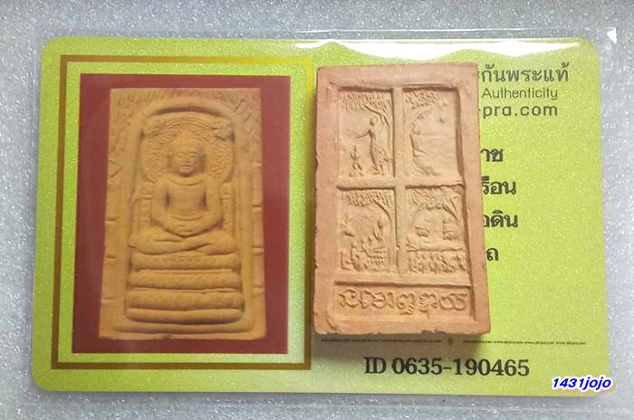 พระคันธราช พิธีมงคลมหาลาภ ปี2499 วัดสารนาถธรรมาราม คุณแม่ชีบุญเรือน ข้างไผ่นิยมคัดสวย