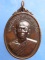 เหรียญหลวงพ่อเล็ก วัดลานบุญ ลาดกระบัง ปี2520 เหรียญหลวงพ่อเล็ก วัดลานบุญ ลาดกระบัง ปี2520