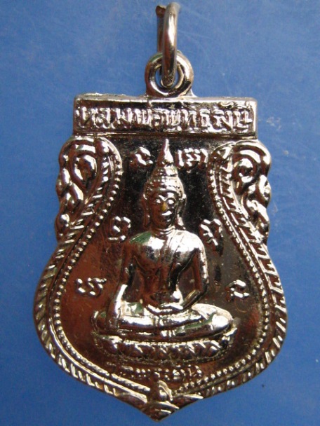 เหรียญหลวงพ่อพุทธรังษี วัดพระยืน จ.อุตรดิตถ์ ปี2520