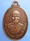 เหรียญหลวงพ่อวงษ์ วัดปริวาส กรุงเทพฯ ปี2534