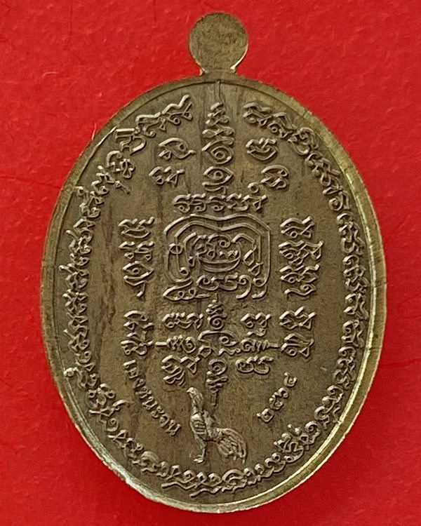 หลวงปู่มหาศิลา สิริจันโท เหรียญเฮงชนะจน เนื้อชนวนลงยาจีวร ปึ64 พร้อมกล่อง