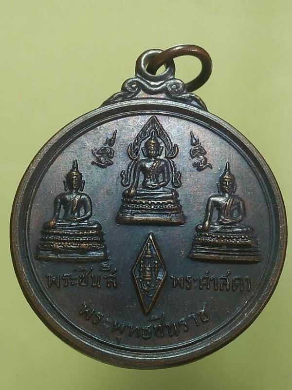 เหรียญ 3 พระพุทธ จ. พิษณุโลก เนื้อทองแดง