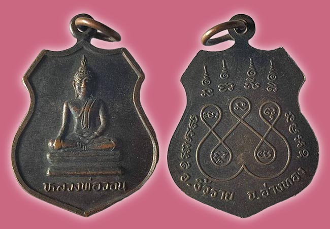 พระอ่างทอง 5 องค์....เคาะเดียว