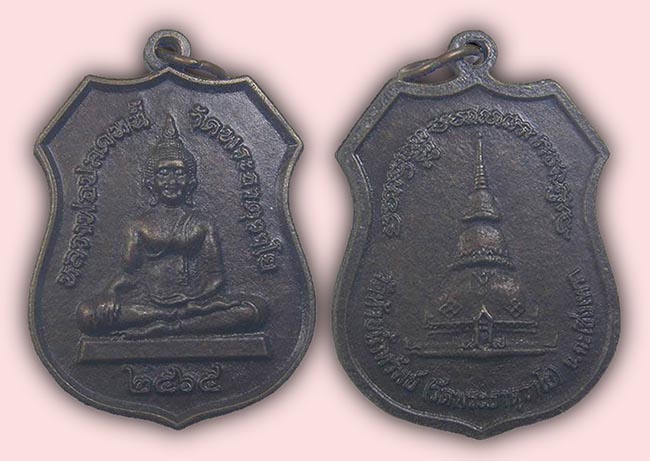 4 องค์....เคาะเดียว