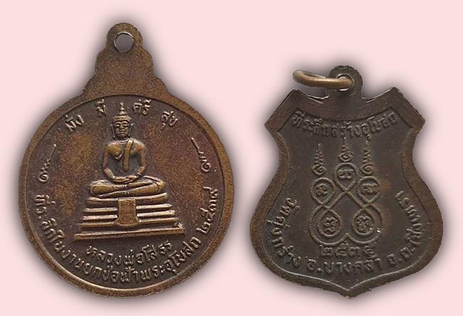 4 องค์....เคาะเดียว