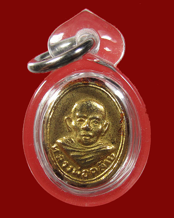 เหรียญหัวแหวนหลังแบบ พ่อท่านคล้าย วัดสวนขัน จ.นครศรีธรรมราช รุ่นแรก ปี 2505 กะไหล่ทอง
