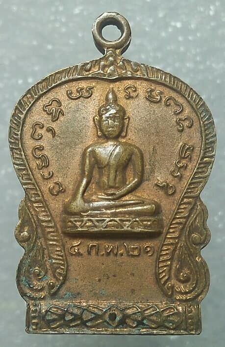 เหรียญพระครูนิเทศธรรมรส วัดจันทึก ปากช่อง นครราชสีมา ปี ๒๑ 