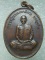 เหรียญหลวงปู่พระมหาสีทน กาญจโน วัดป่าแสงอรุณ ขอนแก่น 