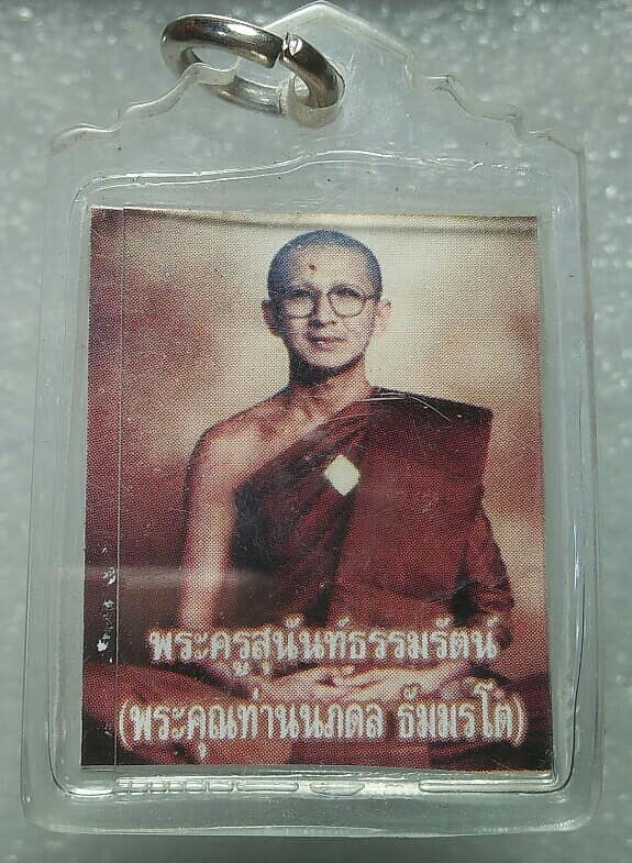 ภาพถ่ายเลี่ยมพลาสติก 2 ด้าน พระครูสุนันท์ธรรมรัตน์ วัดโสนันทาราม อ.เมืองยาง นครราชสีมา 