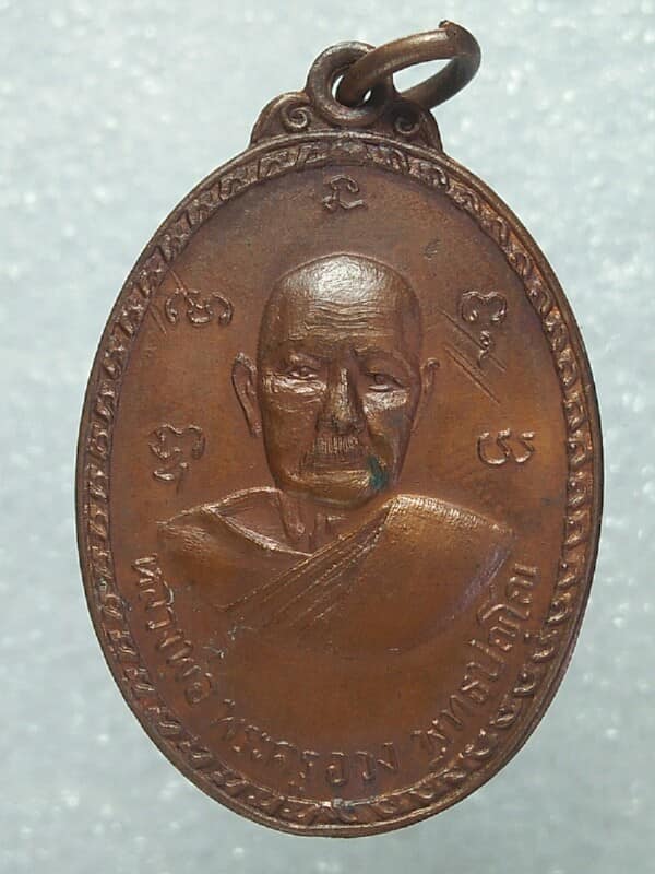 เหรียญหลวงปู่ตาด วัดบางวันทอง หลวงปู่อวง วัดบางวันทอง สมุทรสงคราม 