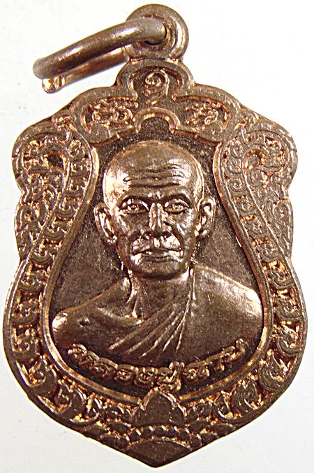 ๒๐ เหรียญเสมาเล็กหลวงปู่ฉาบ วัดท่ามะกา กาญจนบุรี