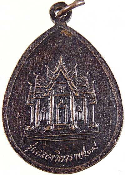 ๒๐ เหรียญสามพระอาจารย์ วัดท่าฬ่อ พิจิตร