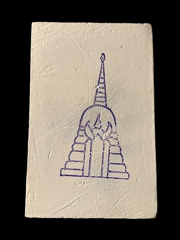 พระสมเด็จ สมเด็จพุฒาจารย์ (โต พรหมรังสี) วัดใหม่อมตรส บางขุนพรหมกรุงเทพฯ พิมพ์ใหญ่จัมโบ้ 10 ปี2539