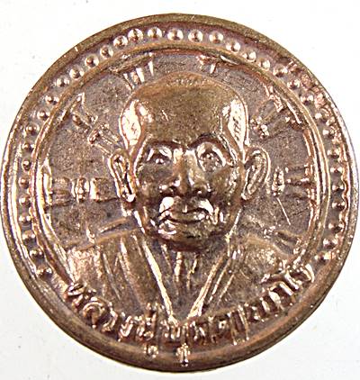 ๒๐ เหรียญกลมเล็กหลวงปู่บุดดา วัดกลางชูศรีฯ