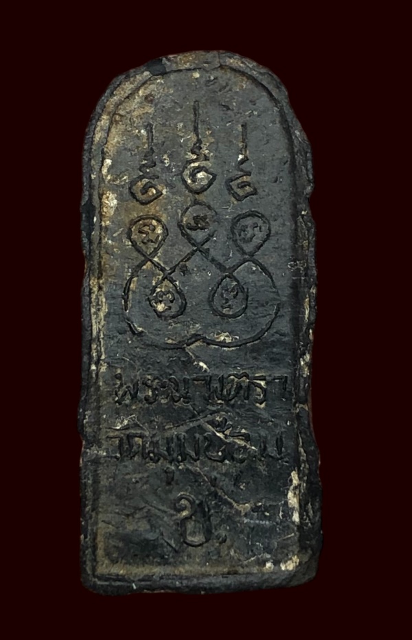 พระนางตรา หลวงพ่อชู วัดมุมป้อม จ.นครศรีธรรมราช ปี2500 