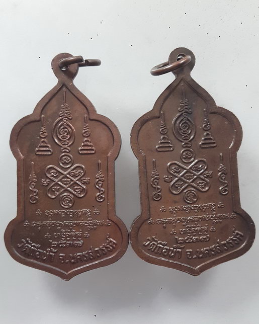 " เหรียญ ธุดงค์ หลวงพ่อสมควร วัดถือน้ำ จ.นครสวรรค์ ปี 2537 ทีเดียว 2 เหรียญสวยๆครับ "