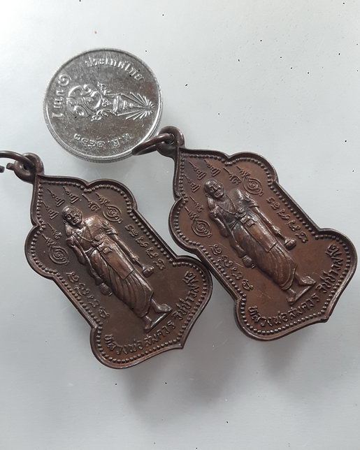 " เหรียญ ธุดงค์ หลวงพ่อสมควร วัดถือน้ำ จ.นครสวรรค์ ปี 2537 ทีเดียว 2 เหรียญสวยๆครับ "