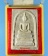 พระสมเด็จ พิมพ์ใหญ่ ทีระลึก พระมหาพิเชฐ ถาวรสุโข ป.ธ 9 ปี44