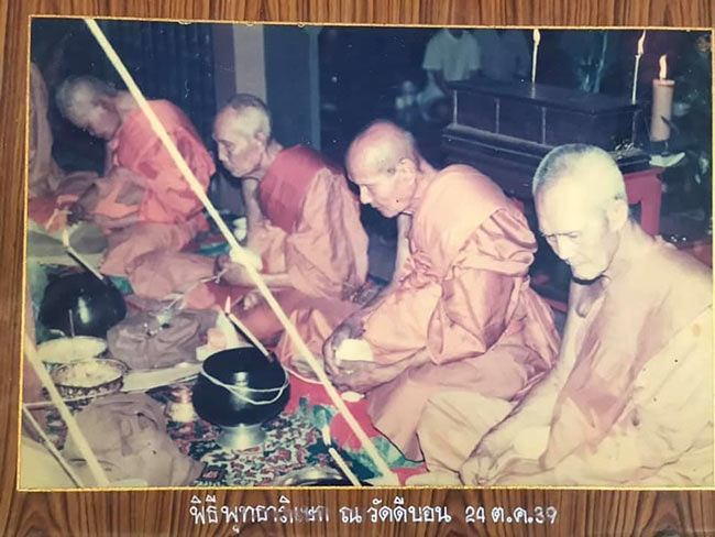 กริ่งมหาประเรศ รุ่นสร้างอุโบสถ วัดดีบอน ปี 2539