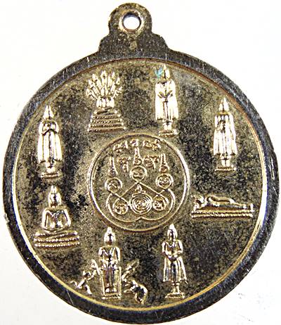 ๒๐ เหรียญเจ้าคุณฟู วัดเวฬุราชิน