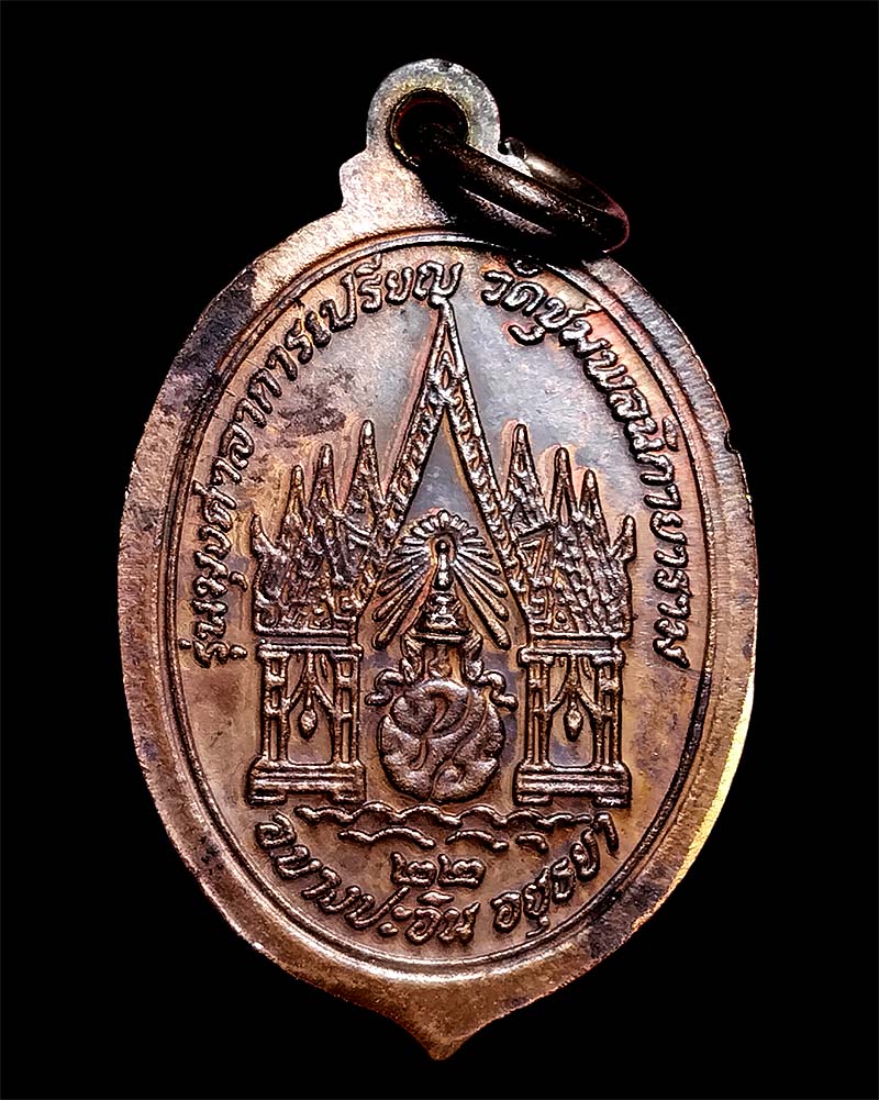 พระศรีอริยเมตไตรโพธิสัตย์ ทรงเครื่องจักรพรรดิ หลัง ภปร.วัดชุมพลนิกายาราม อยุธยา ปี 2522