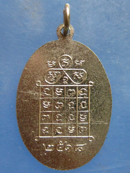 เหรียญหลวงพ่อหงษ์ วัดชลคราม สุราษฎร์ธานี ปี2518