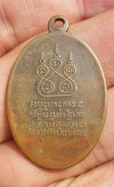 เหรียญครูบาศรีวิชัย ปี 2482 ไม่ทราบที่ ท่านใดทราบรับไปได้เลยครับ เคาะเดียว