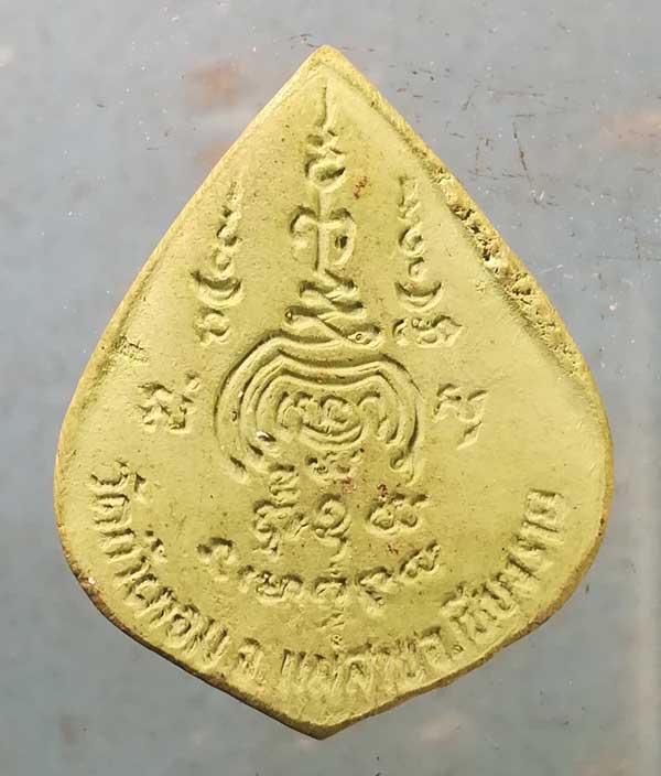 พระผงปี37 อาจารย์วิชัย วัดถ้ำผาจม เชียงราย