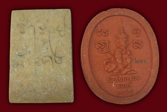 ท้าวเวสสุวรรณ 2 องค์...เคาะเดียว