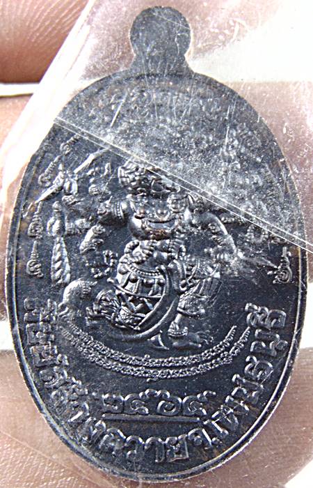เหรียญหลวงพ่อทอง วัดเขาตะเครา จ เพชรบุรี 
