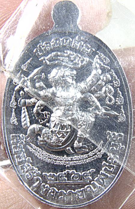 เหรียญหลวงพ่อทอง วัดเขาตะเครา จ เพชรบุรี  เนื้อขาปิ่นโต