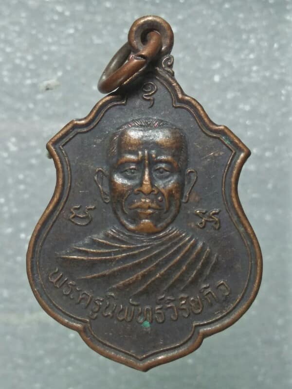 เหรียญพระครูนิพัทธ์วิริยะกิจ หลังหลวงพ่อแดง วัดทองเลื่อน อ่างทอง 