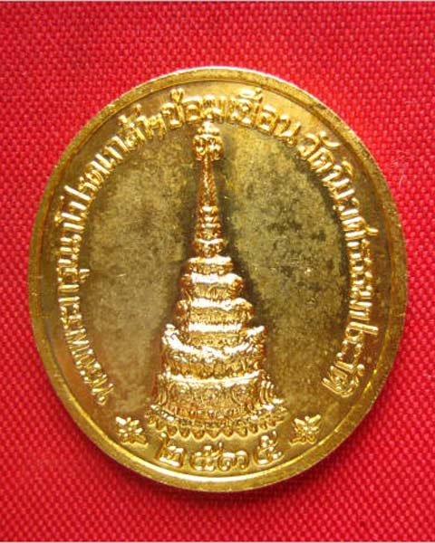 เหรียญพระบาทสมเด็จพระจุลจอมเกล้าเจ้าอยู่หัว วัดนิเวศธรรมประวัติ ปี 2535 กะไหล่ทองลงยา