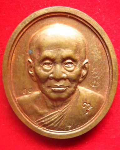 เหรียญสมเด็จพระสังฆราช (แพ) วัดสุทัศน์เทพวราราม กทม. ปี 2537 ตอกโค้ด ลงจาร