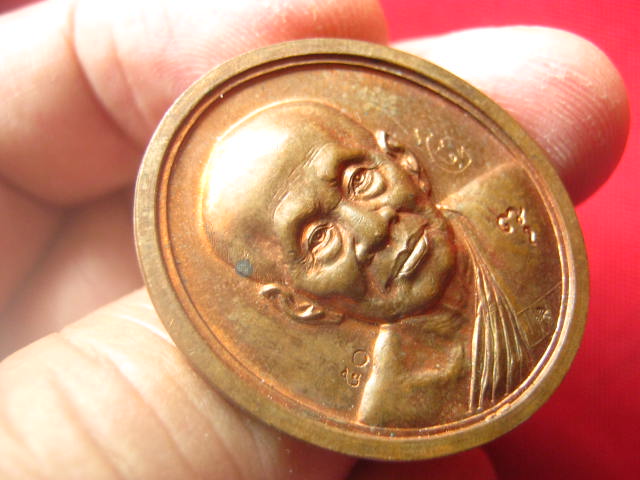 เหรียญสมเด็จพระสังฆราช (แพ) วัดสุทัศน์เทพวราราม กทม. ปี 2537 ตอกโค้ด ลงจาร