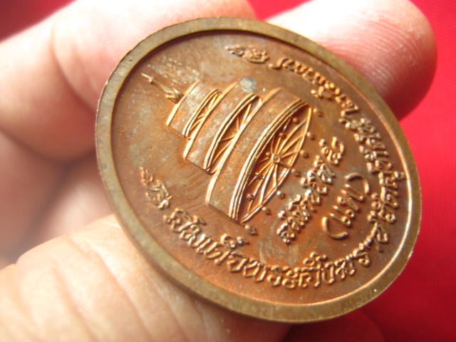 เหรียญสมเด็จพระสังฆราช (แพ) วัดสุทัศน์เทพวราราม กทม. ปี 2537 ตอกโค้ด ลงจาร