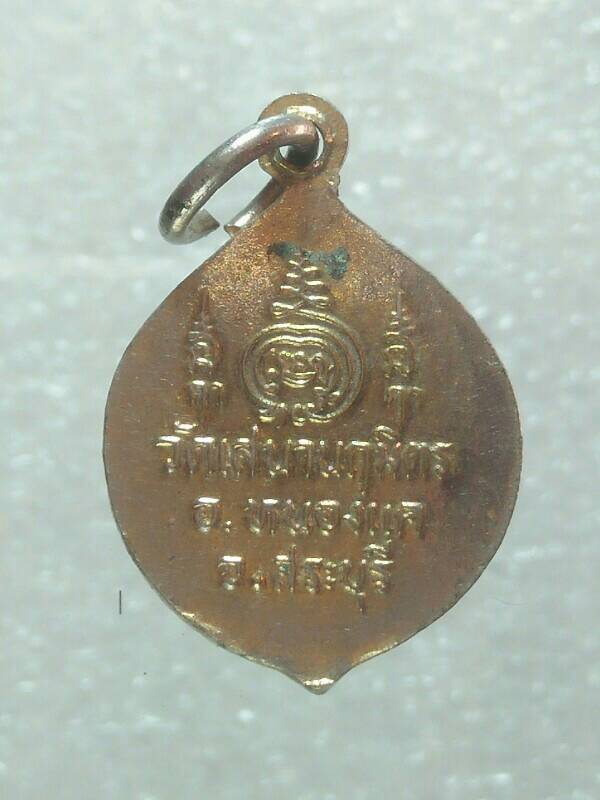 ล๊อกเก๊ตหลวงปู่ วัดเสนานฤมิตร อ.หนองแค สระบุรี 