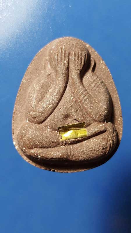 พระปิดตาหลวงปู่สรวง