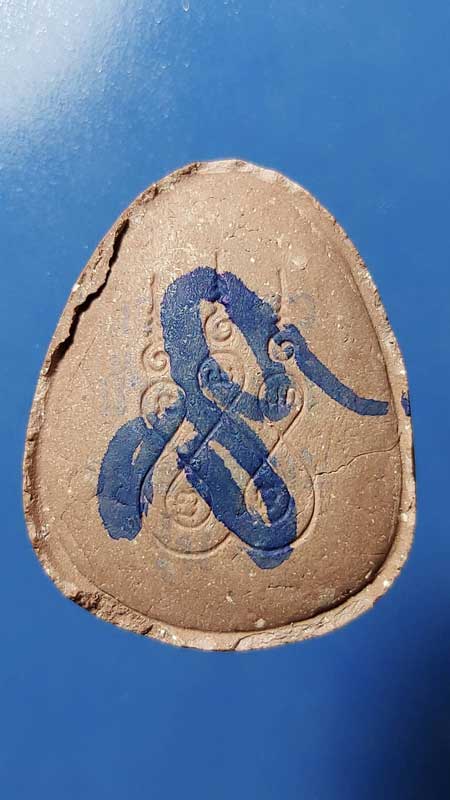 พระปิดตาหลวงปู่สรวง