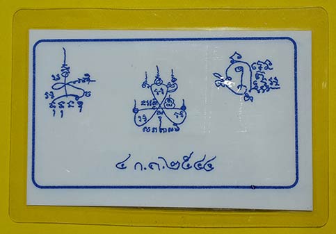 การ์ดภาพถ่าย เส้นเกศา และจีวร หลวงปู่เจียม อติสโย วัดอินทราสุการาม จ.สุรินทร์ ปี 2544