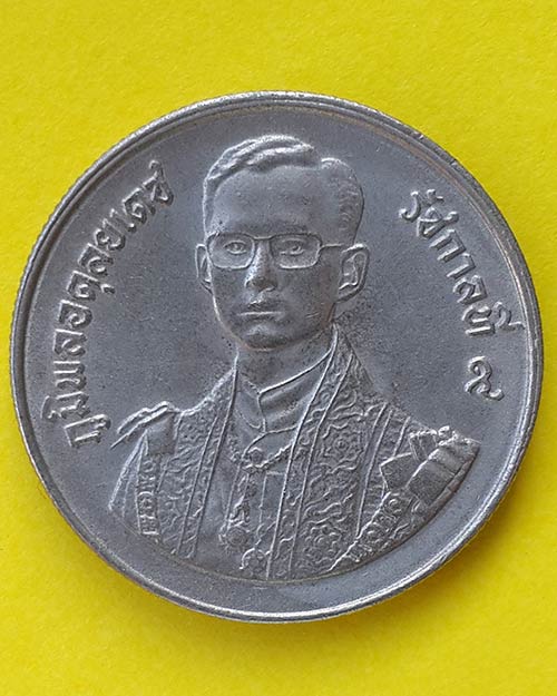 เหรียญกษาปณ์ชนิดราคา 2 บาท มหามงคล 60 พรรษา พระบาทสมเด็จพระเจ้าอยู่หัวรัชกาลที่ 9 ปี 2530
