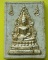 พระคำข้าวมหาลาภ (ปิดทอง) หลวงพ่อฤาษีลิงดำ วัดท่าซุง จ.อุทัยธานี