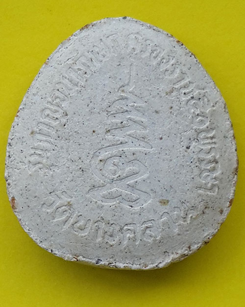 พระเนื้อผงหลวงพ่อเงิน วัดบางคลาน รุ่นกาญจนาภิเษก ครบรอบ 50 พรรษาในหลวงรัชกาลที่ 9