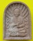 พระเนื้อผง สมเด็จฯ ชุบชีวิต ผงยาวิเศษ รุ่นบูรณะอุโบสถ วัดอินทรวิหาร กรุงเทพฯ
