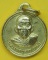 เหรียญกลมเล็ก กะไหล่ทอง ฉลองอายุครบ 7 รอบ หลวงพ่อบุดดา ถาวโร สำนักสงฆ์สองพี่น้อง จ.ชัยนาท ปี 2519 เหรียญกลมเล็ก กะไหล่ทอง ฉลองอายุครบ 7 รอบ หลวงพ่อบุดดา ถาวโร สำนักสงฆ์สองพี่น้อง จ.ชัยนาท ปี 2519