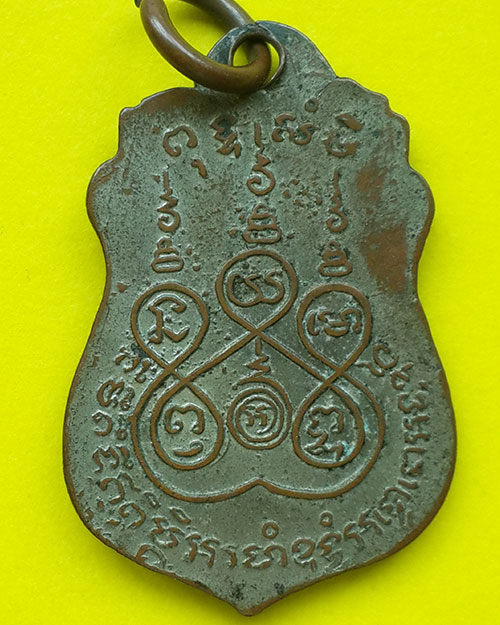 เหรียญพระวิสุทธิเมธี วัดใหม่ประเสริฐ จ.เพชรบุรี ปี 2504